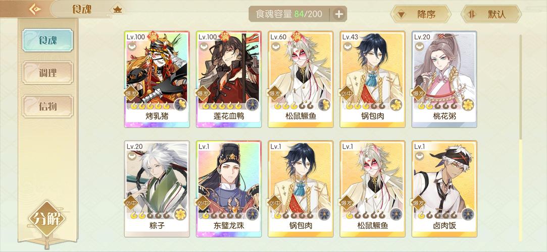 食物语新手用什么食魂好，全面解析与策略指导