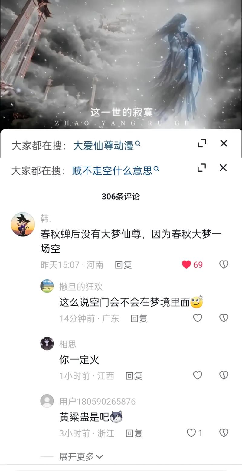 抖音不过是大梦一场空背后的音乐魅力与资源管理