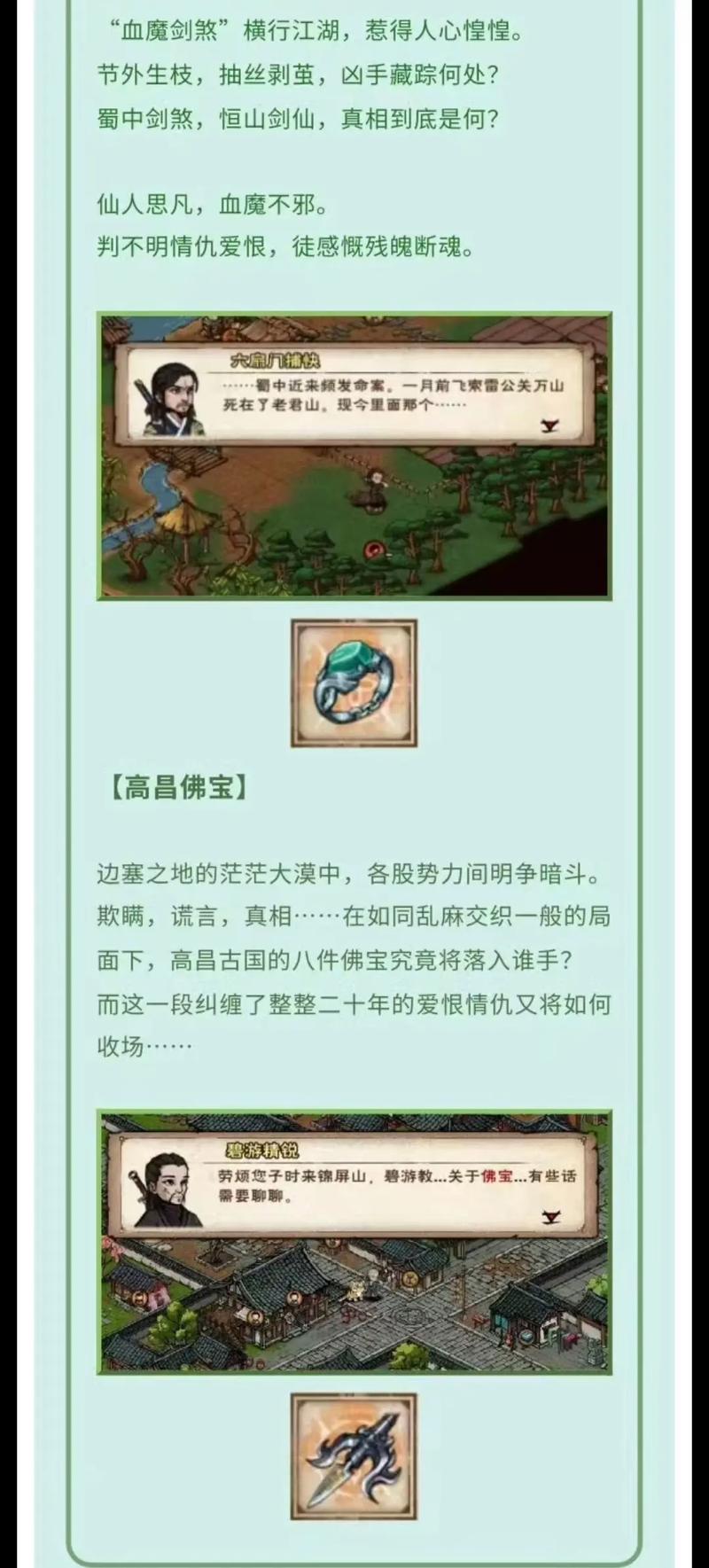 烟雨江湖中的绝美之地，泠月宫门派深度揭秘