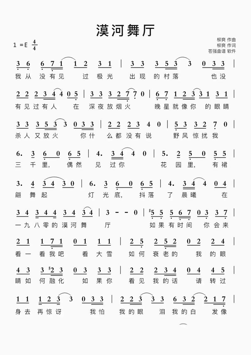 那首旋律里的温柔谜题，你笑着问我要什么是什么歌