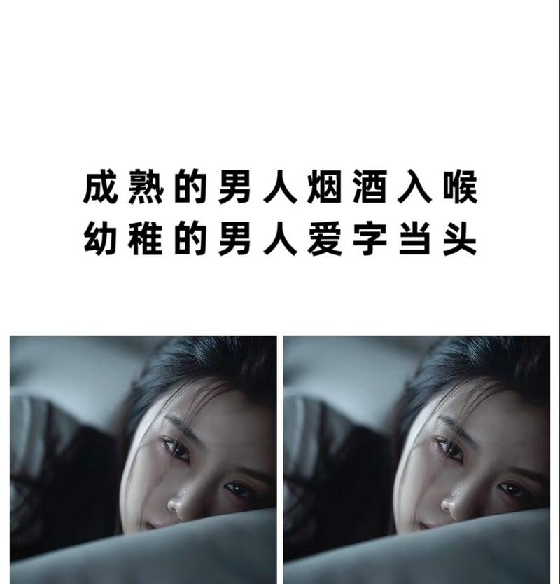 烟酒入喉显成熟，爱字当头映稚嫩