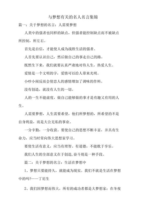 有梦想的人睡不着，没梦想的人睡不醒图片在资源管理中的重要性及应用策略