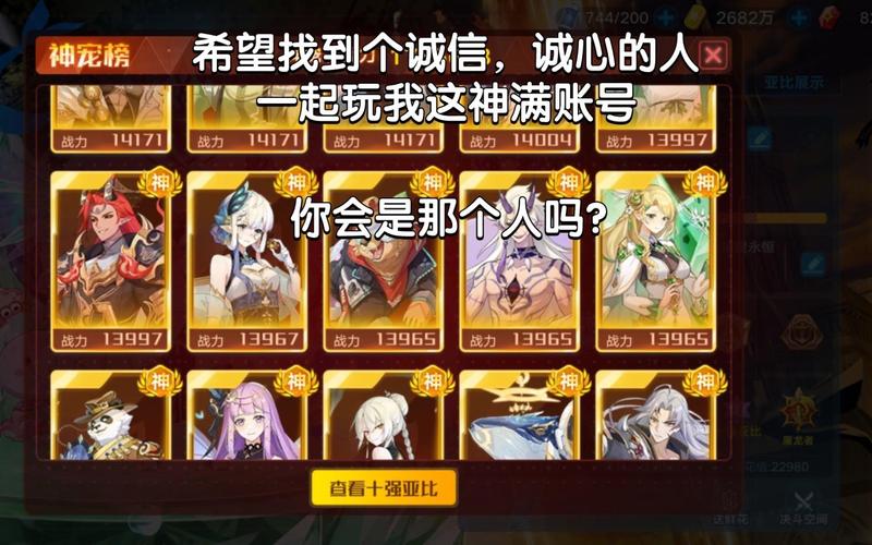 奥拉星手游充值返利全攻略，轻松领取你的专属福利