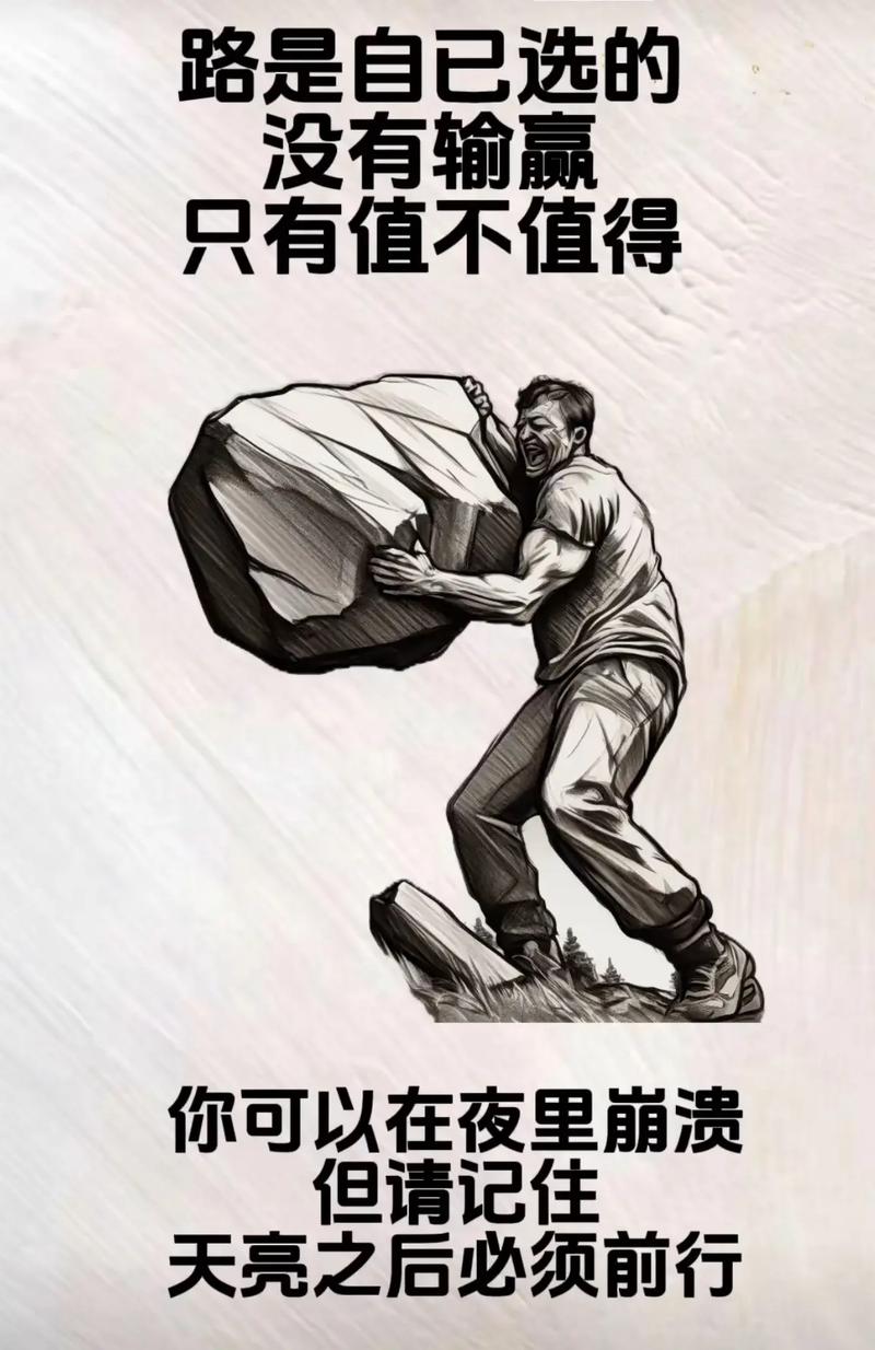 让我跌倒不算本事，有能耐别让我站起来，手机壁纸在资源管理中的重要性及高效利用策略