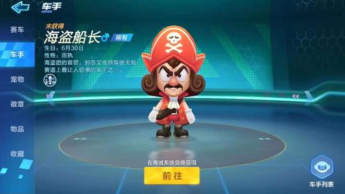 跑跑卡丁车手游皮黑蓝任务攻略与价值最大化