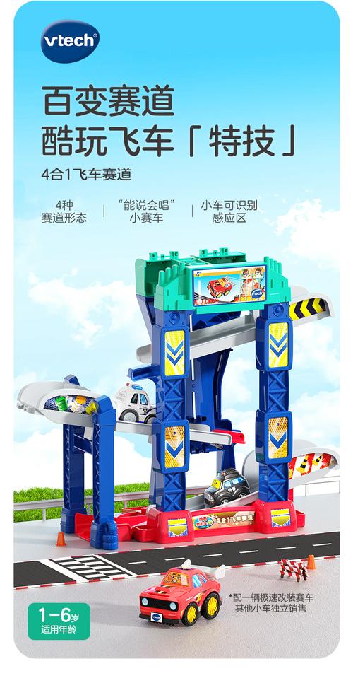 跑跑卡丁车火车铁轨宝藏探寻之旅