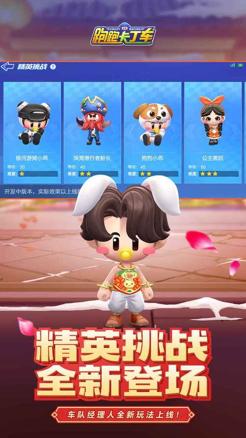 重温经典，跑跑卡丁车9月16日每日一题深度解析