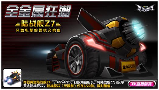 跑跑卡丁车，解锁海盗船长的希腊梦幻之旅