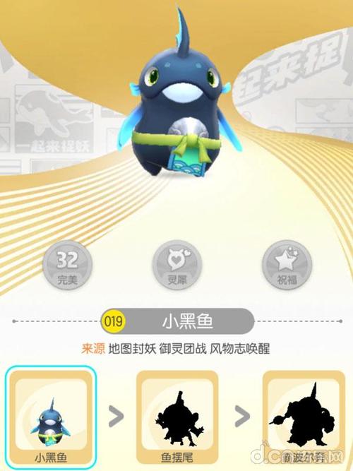 一起来捉妖手游9月16日每日一题答案分享，资源管理优化指南