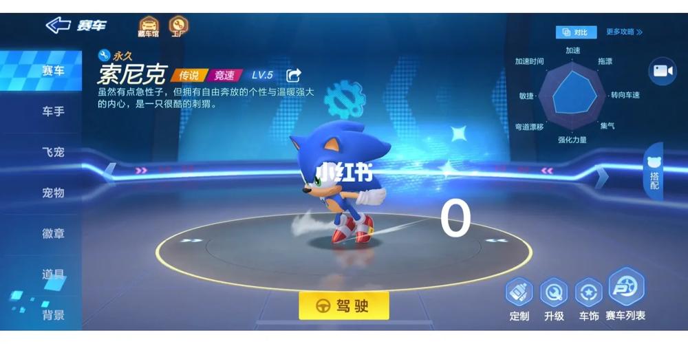 跑跑卡丁车手游，完成海盗船长去希腊度假的愿望任务攻略