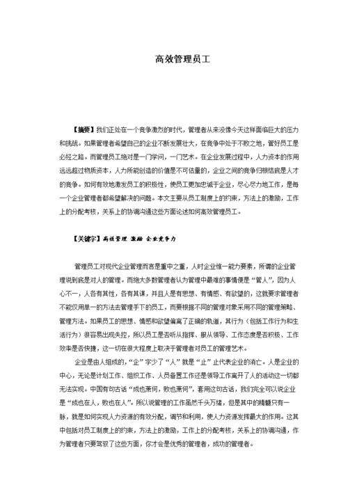 DNF9月16日每日一题答案分享，资源管理的高效之道