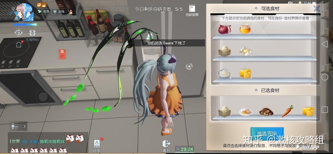 龙族幻想自研食谱大全，资源管理的艺术