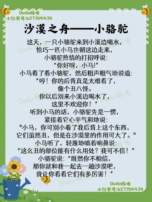 小鸡宝宝考考你，有沙漠之舟称号的动物在资源管理中的重要性及高效利用策略