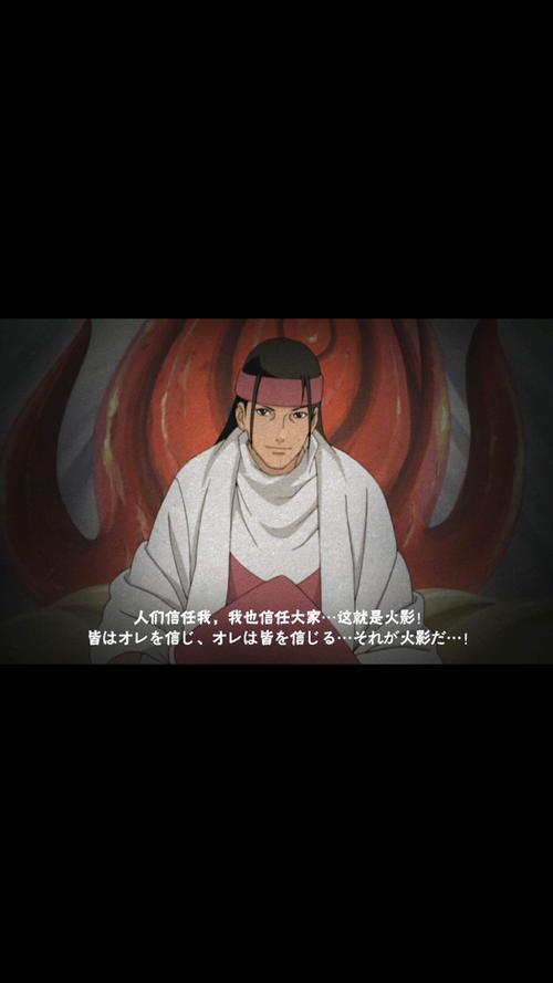 千手柱间与宇智波斑，联手建立木叶村及其在资源管理中的重要性