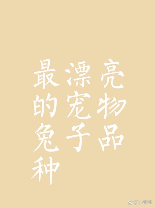 伊洛纳兔子尾巴的实用价值与管理策略