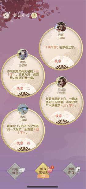 遇见逆水寒9月12日驿站小报答案在资源管理中的重要性及高效利用策略