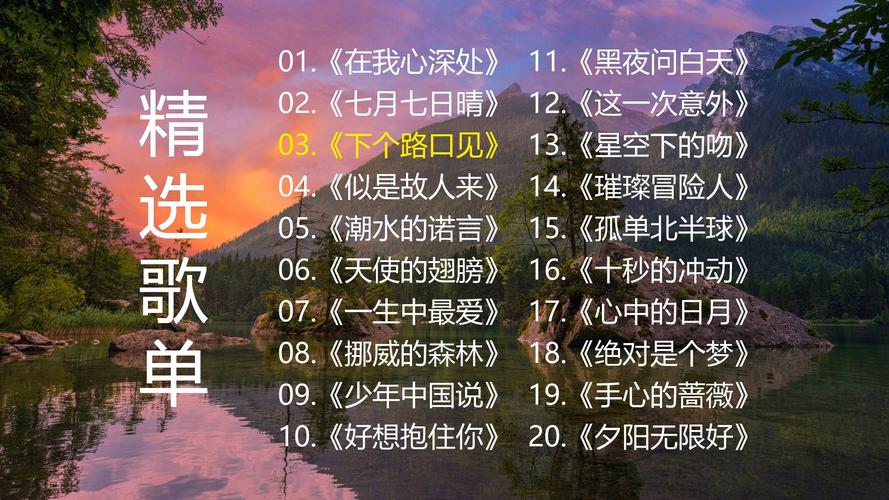 抖音热门歌曲揭秘，那首关于给自己的信与初心的旋律