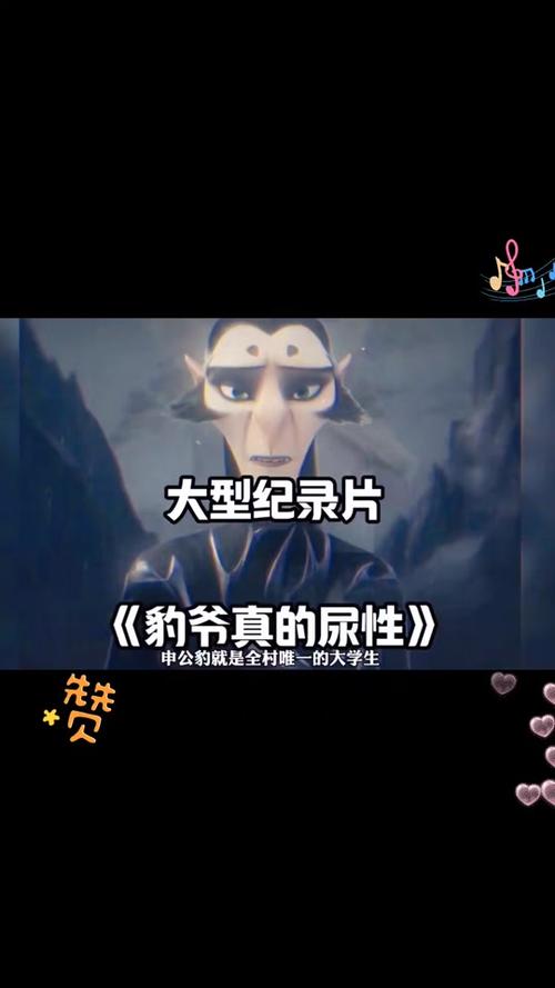 抖音神曲我叫申公豹，一曲封神背后的故事