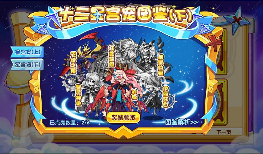 万象物语神偷平民阵容搭配秘籍