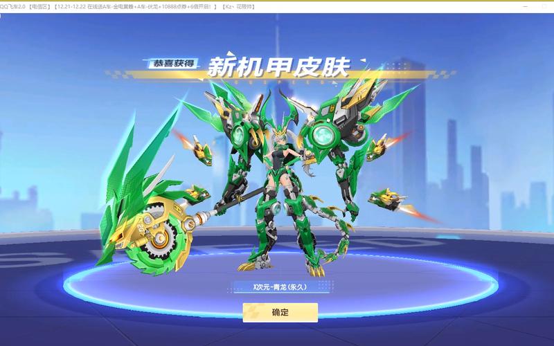 QQ飞车9月11日每日一题揭秘，首款宠物皮肤大揭秘