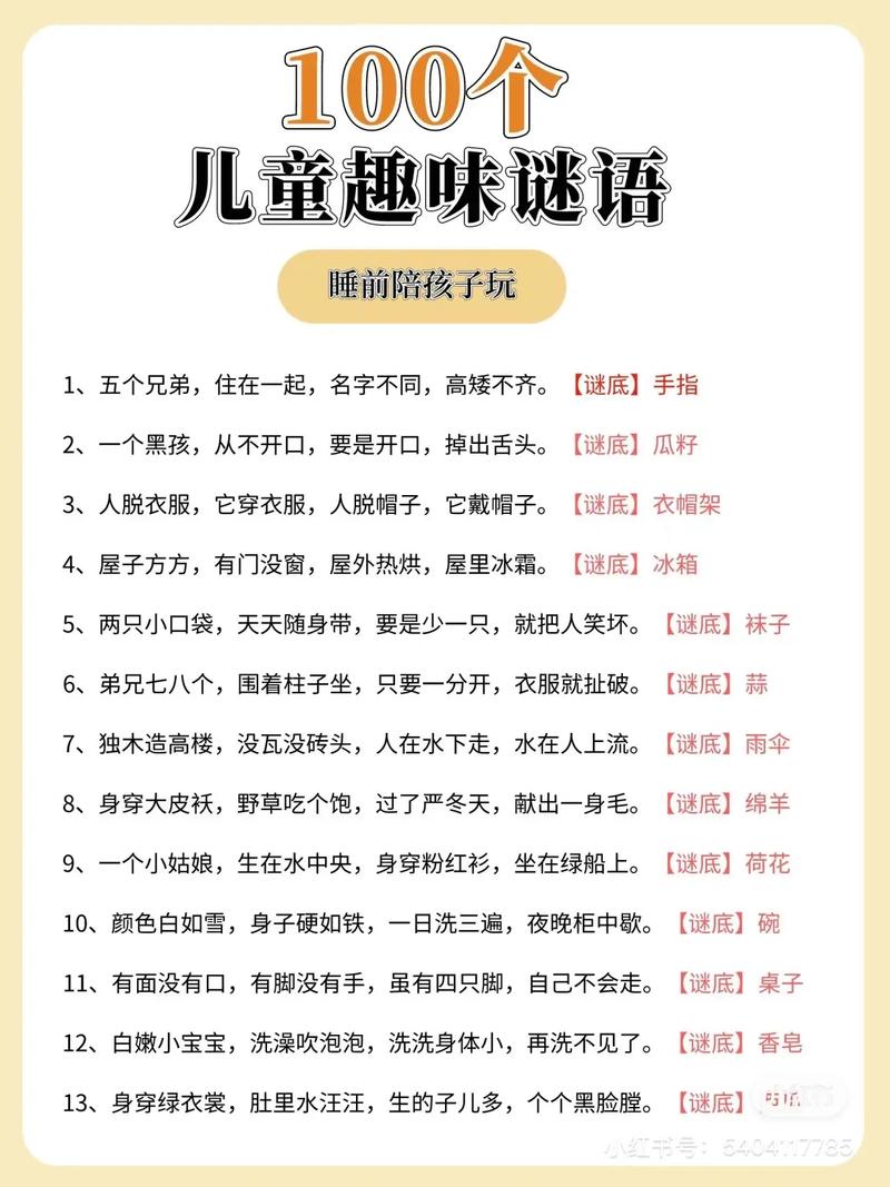 一起来捉妖9月11日智慧谜题解锁，全力以赴的奥秘