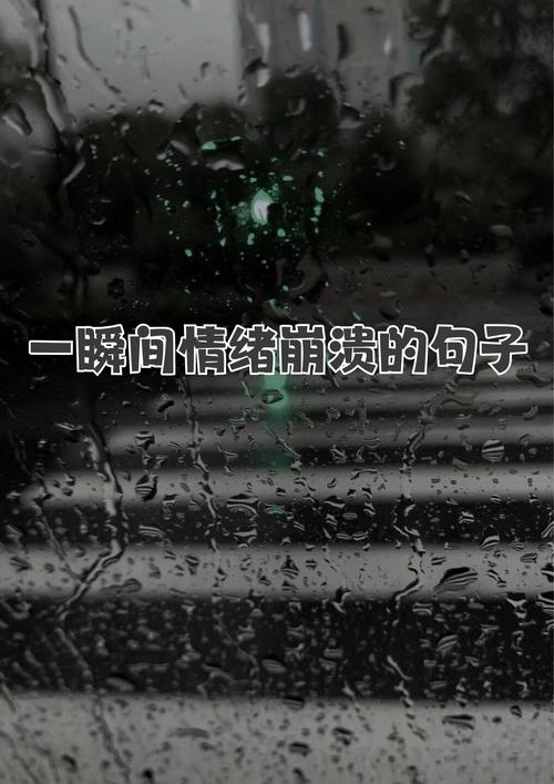 心灵深处的无声呐喊，看不见的伤疤与流不出的泪