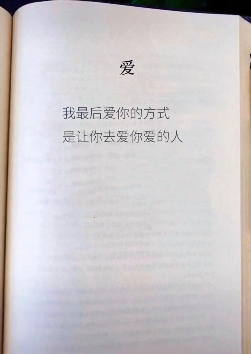 我爱你是多么清楚多么坚固的信仰，在资源管理中的隐喻与策略