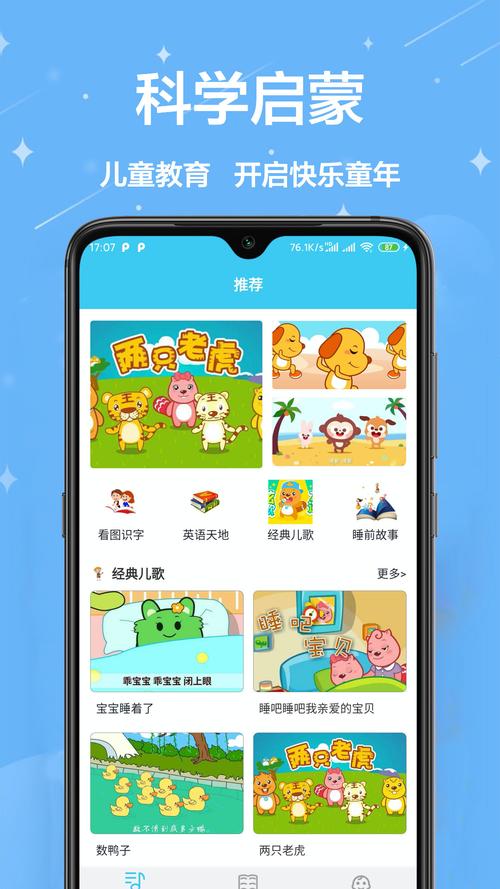 130000 部幼儿视频：丰富多样的幼儿教育资源宝库