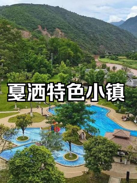 随时随地都能干的小镇叫什么：充满惊喜的神秘之地