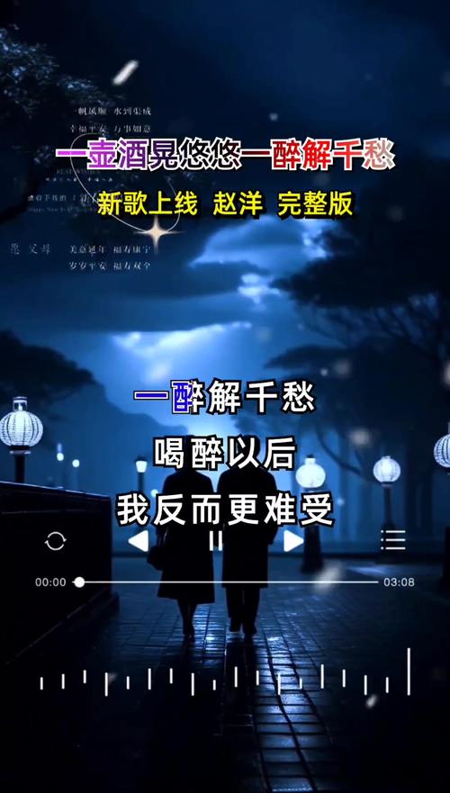 几次真的想让自己醉究竟是哪首歌的旋律？