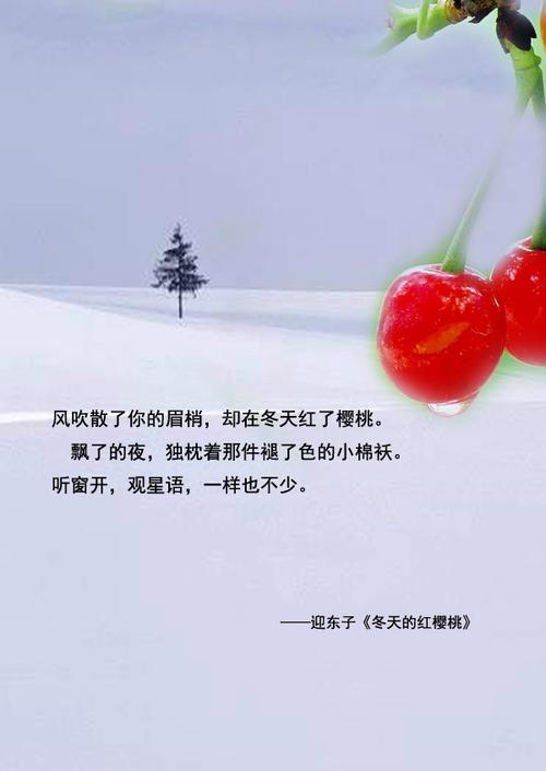 眼看他红过了樱桃是哪首动人旋律？