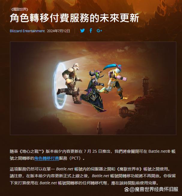 魔兽世界怀旧服，如何追踪角色转移进度及其资源管理优化