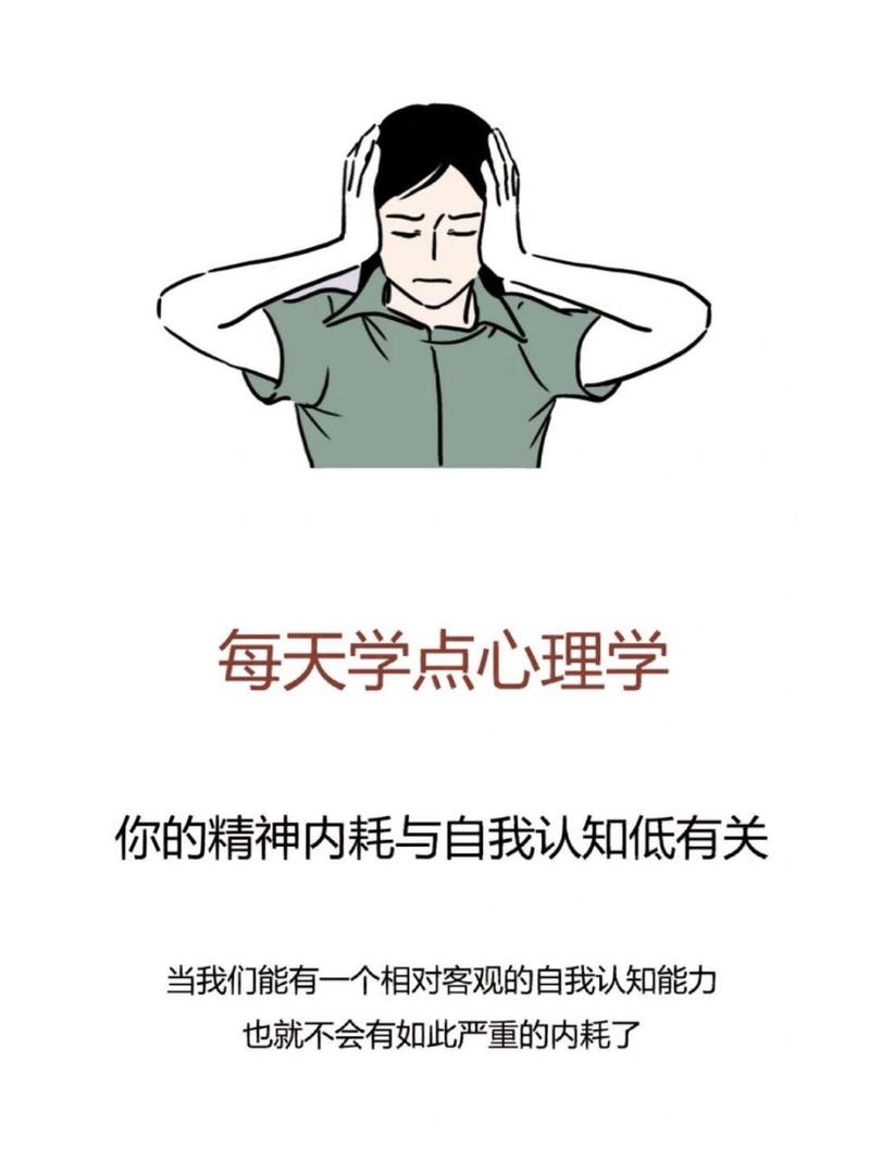 从没有优点一身坏毛病图片看自我认知与成长