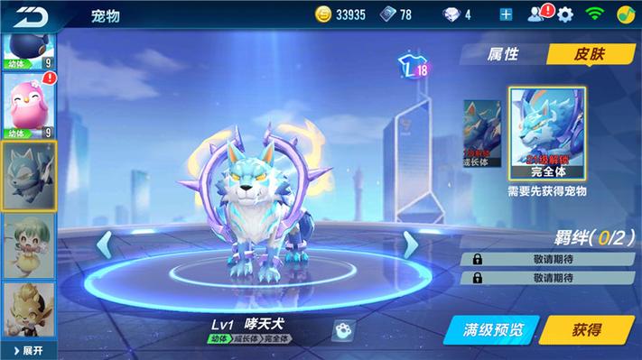 QQ飞车手游宠物哮天犬的获取攻略与价值最大化