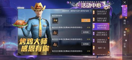 和平精英奇妙中秋夜活动攻略，资源管理、技巧与最大化价值