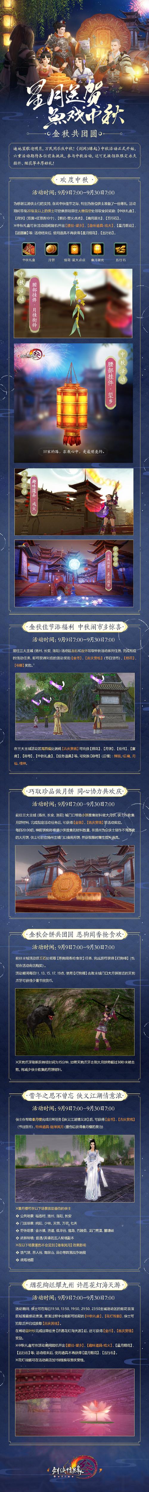 剑网3指尖江湖9月10日每日一题揭秘，赢取丰厚奖励