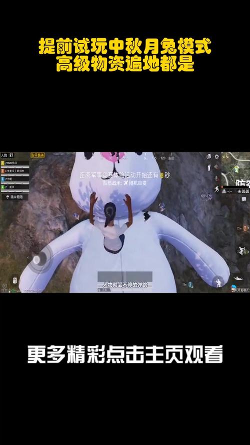 中秋月兔模式揭秘，安抚月兔后，空投补给究竟在何方？