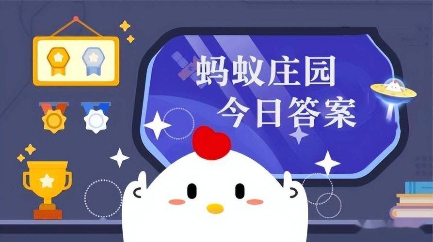 小鸡宝宝考考你，今日节日知多少？