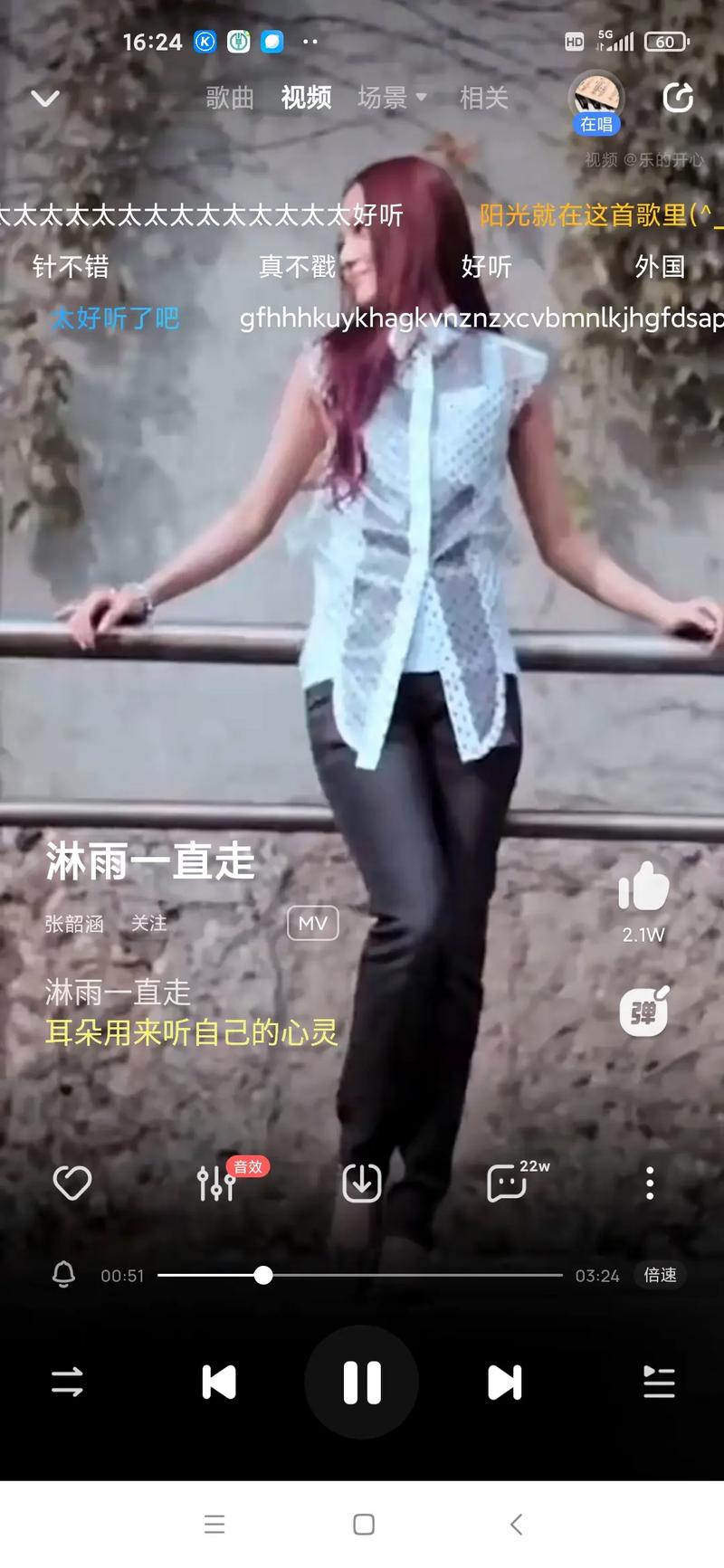 抖音热门金句揭秘，张韶涵淋雨一直走的励志力量