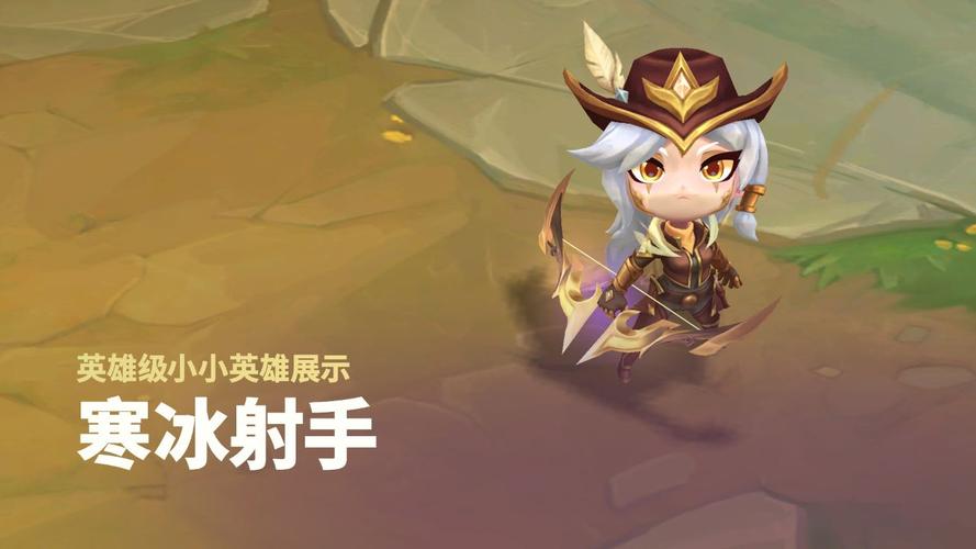 云顶之弈，小小英雄三星之路的辉煌与荣耀