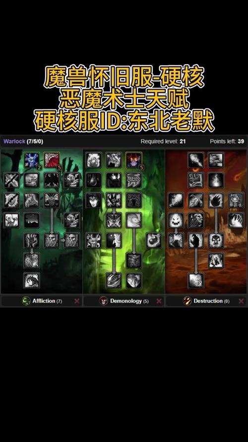 魔兽世界怀旧服术士，专业选择大揭秘