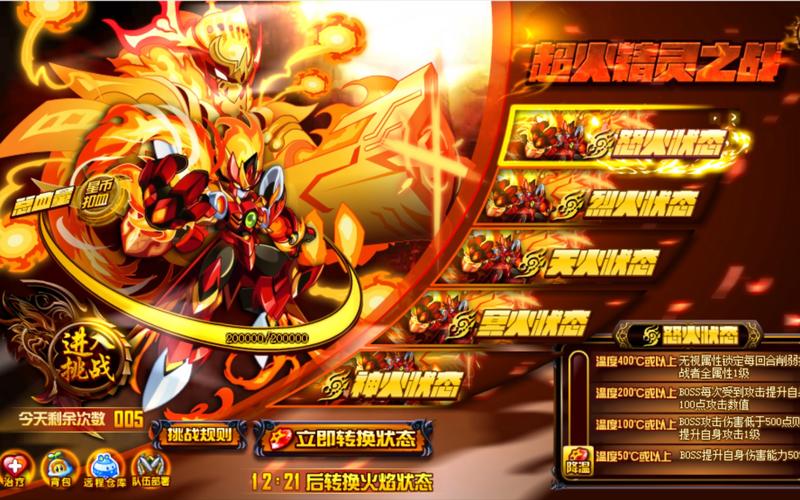 奥拉星手游巅峰塔28层，解锁制胜秘籍，轻松击败小菲尔