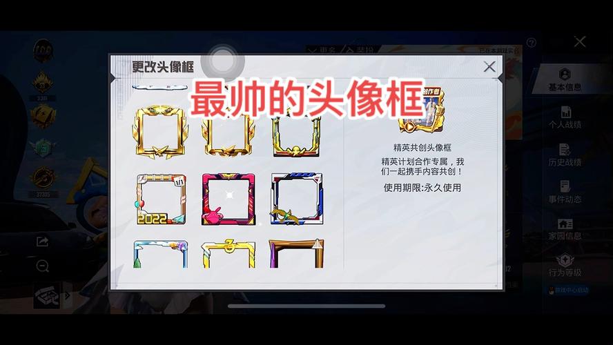 和平精英一起爱头像框获取攻略，解锁浪漫新风尚