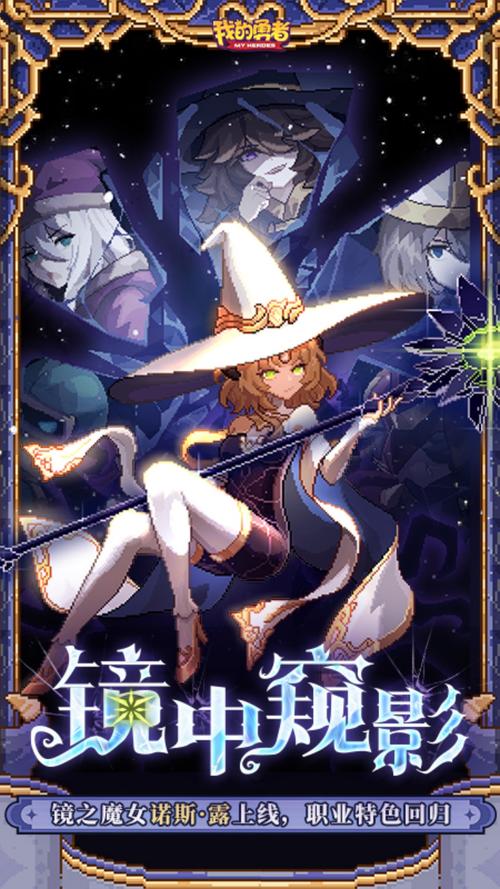 我的勇者充值未到账怎么办，在游戏资源管理中的深度解析与应对策略