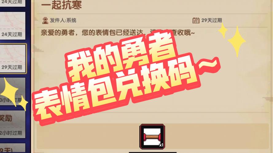 解锁我的勇者忍者职业，开启你的冒险新篇章