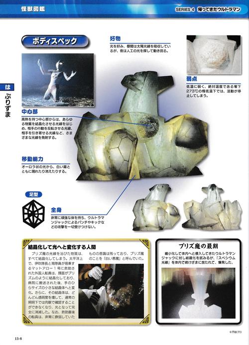 揭秘原力守护者中的光球奥秘