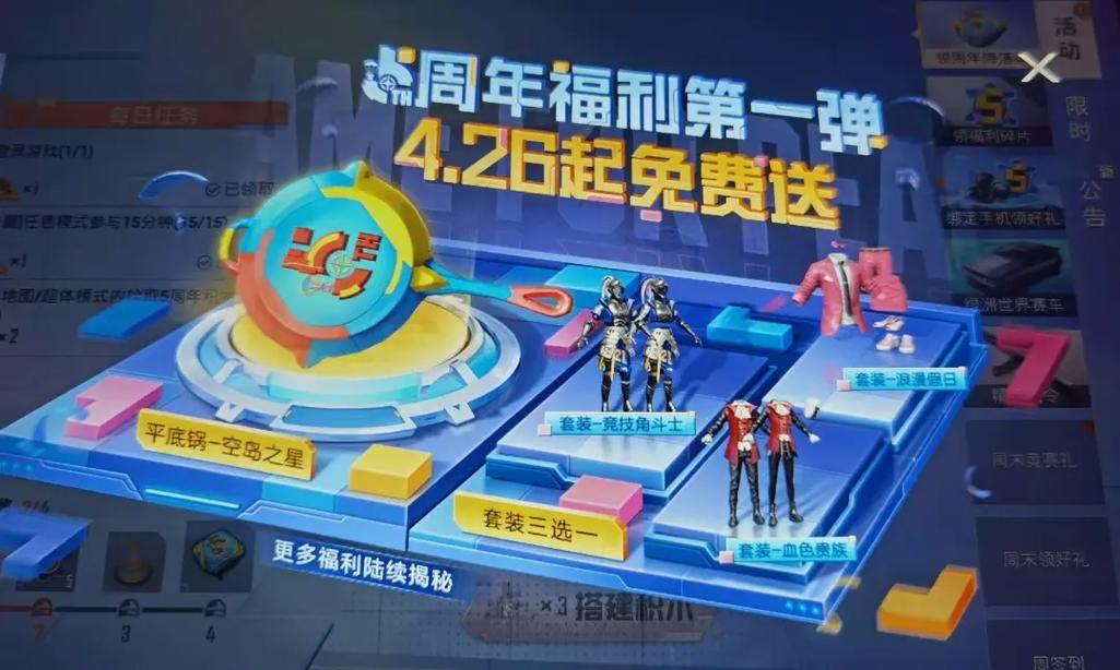 和平精英血色贵族套装获取全攻略