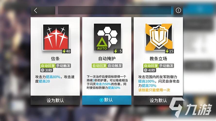 明日方舟黑的技能深度解析与资源管理策略