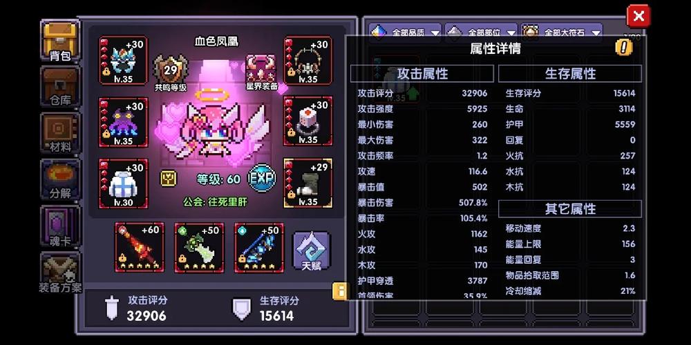 双剑合璧，我的勇者如何以二敌百的奥秘