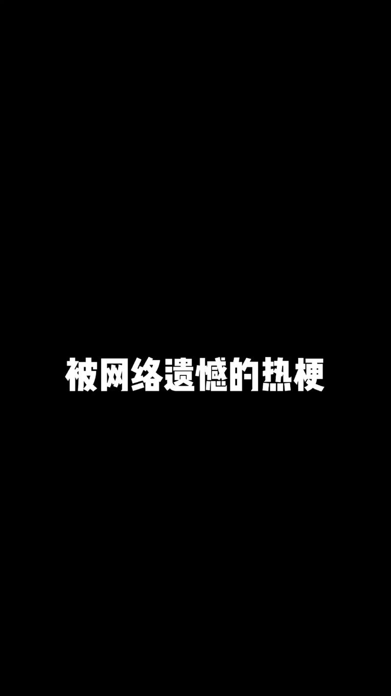 抖音热梗揭秘，别为我忐忑，究竟是哪首歌？